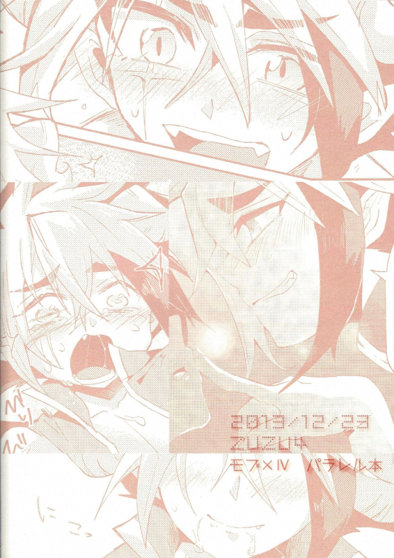 [zuzu4 (yazu)] Seinaruruni (Yu-Gi-Oh! ZEXAL)_29