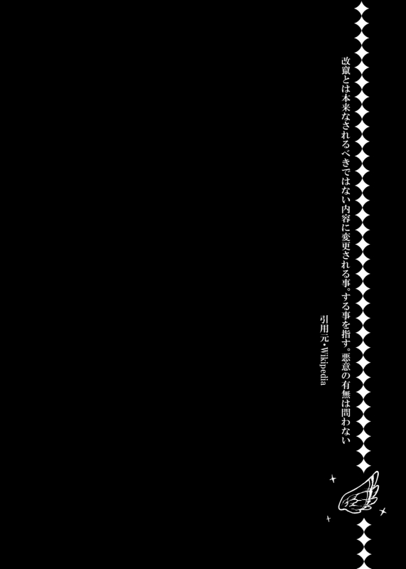 [☆ｗ2% (2Shiki)] Kaizan Waltz (Granblue Fantasy) [Digital]_01