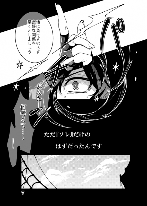 [☆ｗ2% (2Shiki)] Kaizan Waltz (Granblue Fantasy) [Digital]_06