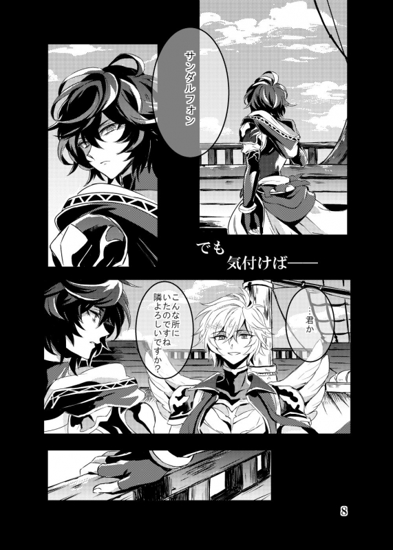 [☆ｗ2% (2Shiki)] Kaizan Waltz (Granblue Fantasy) [Digital]_07