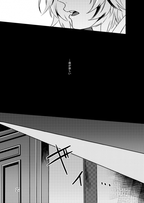 [☆ｗ2% (2Shiki)] Kaizan Waltz (Granblue Fantasy) [Digital]_26