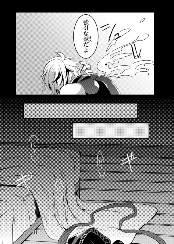 [☆ｗ2% (2Shiki)] Kaizan Waltz (Granblue Fantasy) [Digital]_30