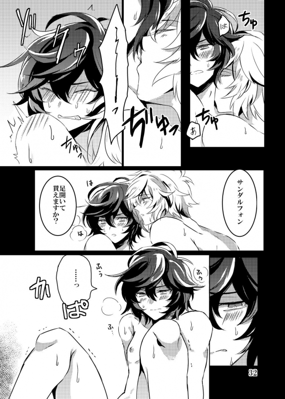 [☆ｗ2% (2Shiki)] Kaizan Waltz (Granblue Fantasy) [Digital]_31