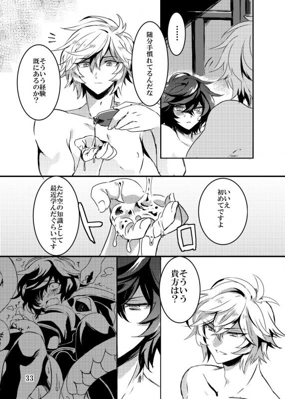 [☆ｗ2% (2Shiki)] Kaizan Waltz (Granblue Fantasy) [Digital]_32