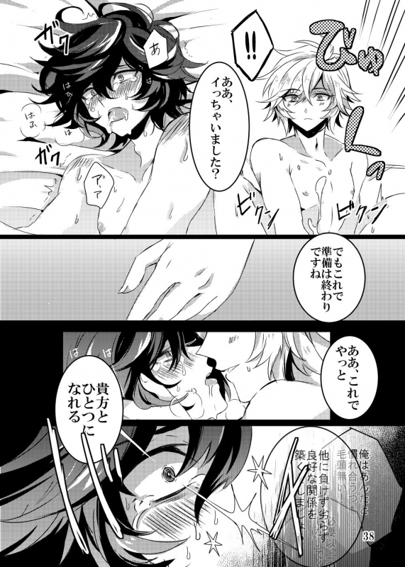 [☆ｗ2% (2Shiki)] Kaizan Waltz (Granblue Fantasy) [Digital]_37