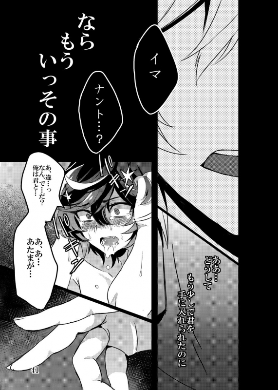 [☆ｗ2% (2Shiki)] Kaizan Waltz (Granblue Fantasy) [Digital]_40