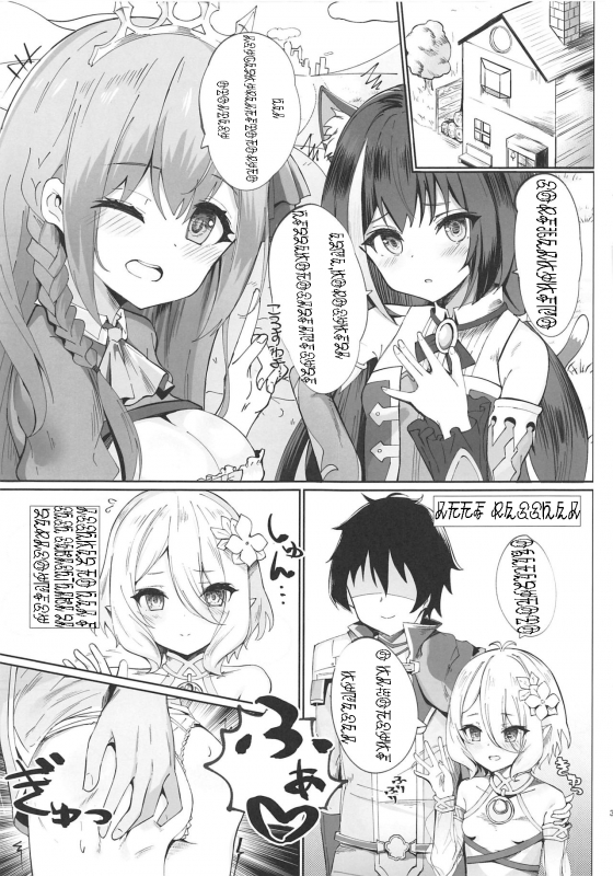 [あむり茶 (あむりた)] by my side (プリンセスコネクト!ReDive) [ランドソル翻訳][ページ欠落][聖德蕾莎女學院外語社]_1