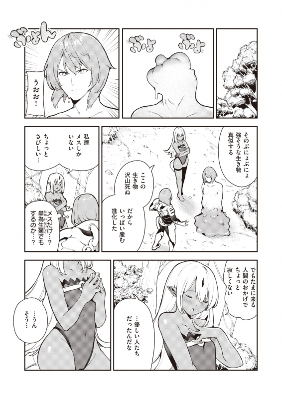 [いつつせ] ナナペル3分はらみっく_04