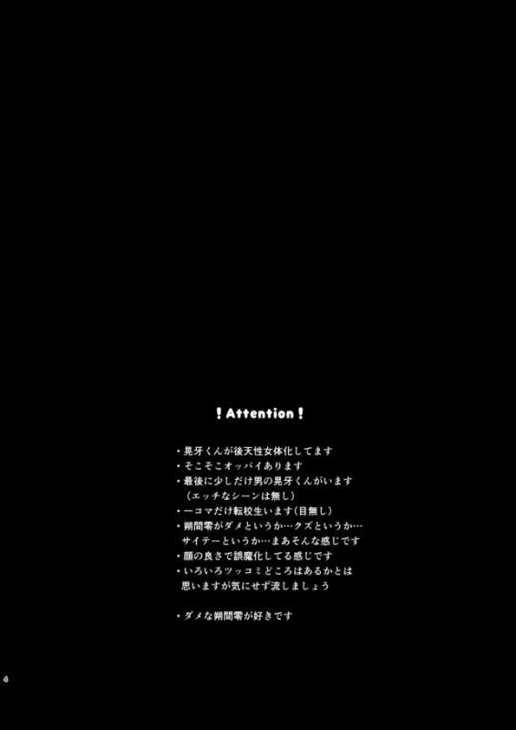 [きりやま] FUCK ME TENDER (Ensemble Stars!) [Digital]_01