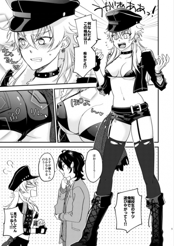 [きりやま] FUCK ME TENDER (Ensemble Stars!) [Digital]_02