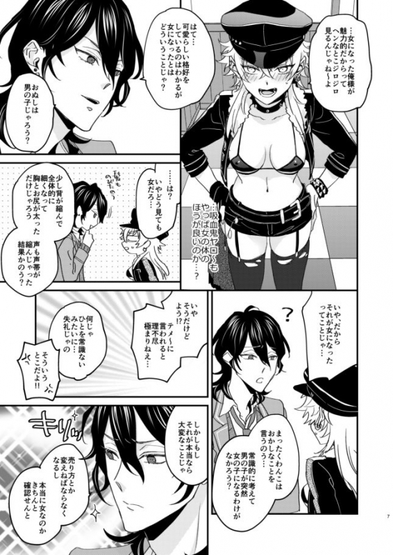 [きりやま] FUCK ME TENDER (Ensemble Stars!) [Digital]_04