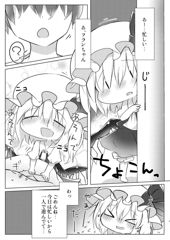 [しょうぽん] Sleep (Touhou Project)_02