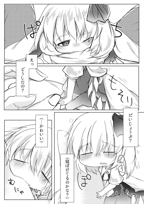 [しょうぽん] Sleep (Touhou Project)_05