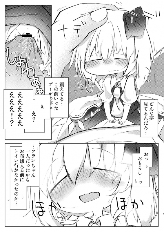 [しょうぽん] Sleep (Touhou Project)_06