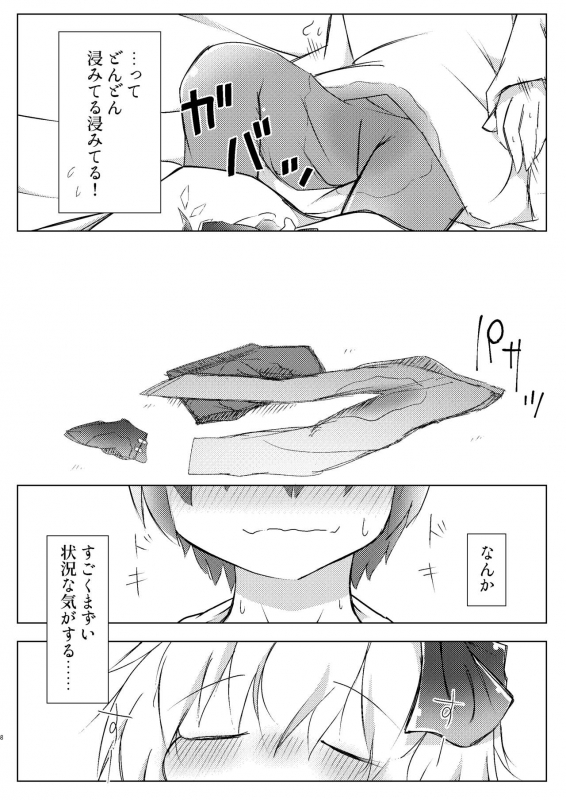 [しょうぽん] Sleep (Touhou Project)_07