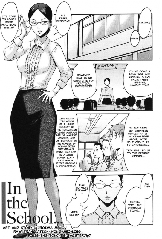 [Kuroiwa Menou] In the School... (Immoral) [English] [Hong_Mei_Ling, MisterJ167] [Digital]_00