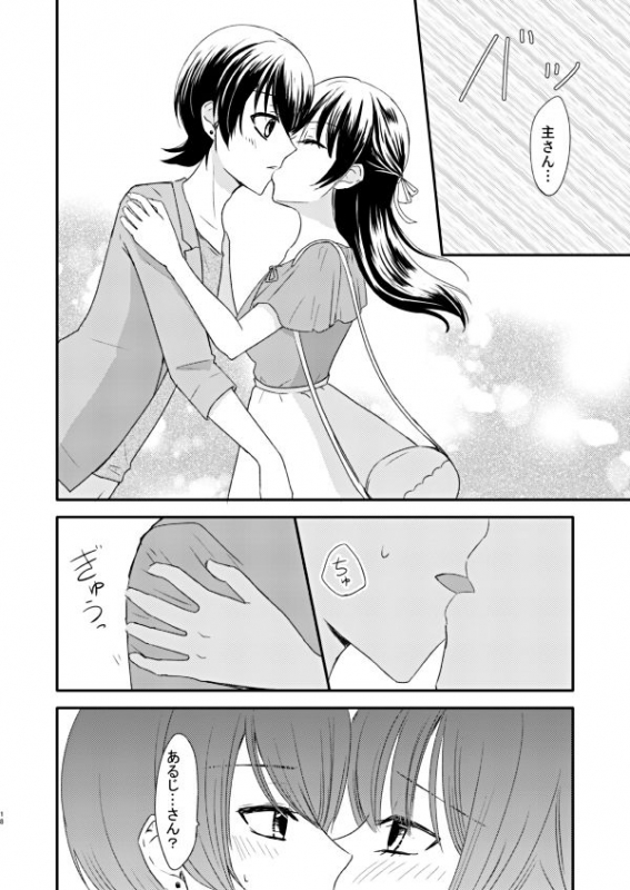 [ところ] 恋の重さ上_下 (Touken Ranbu) [Digital]_15