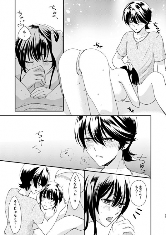 [ところ] 恋の重さ上_下 (Touken Ranbu) [Digital]_30