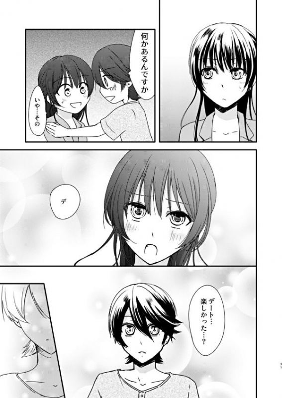 [ところ] 恋の重さ上_下 (Touken Ranbu) [Digital]_46