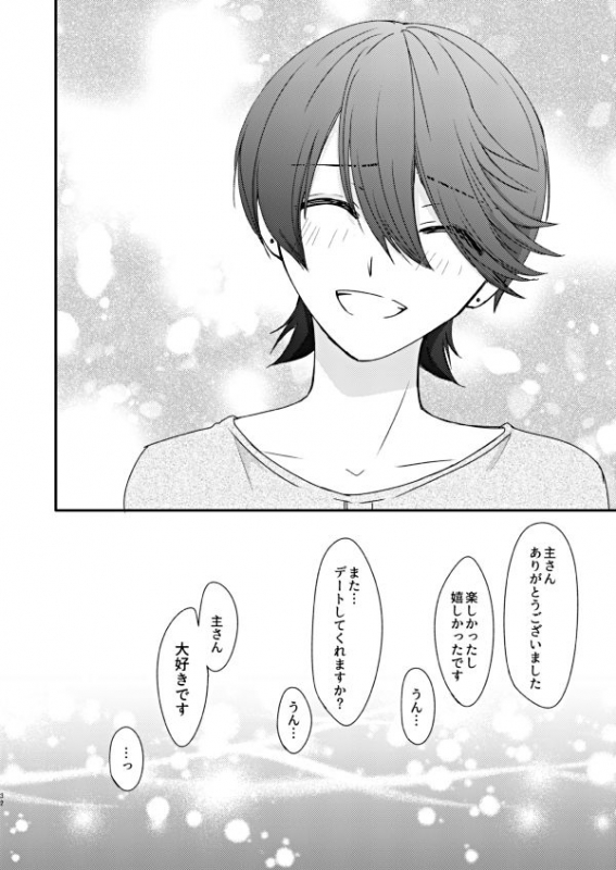 [ところ] 恋の重さ上_下 (Touken Ranbu) [Digital]_47