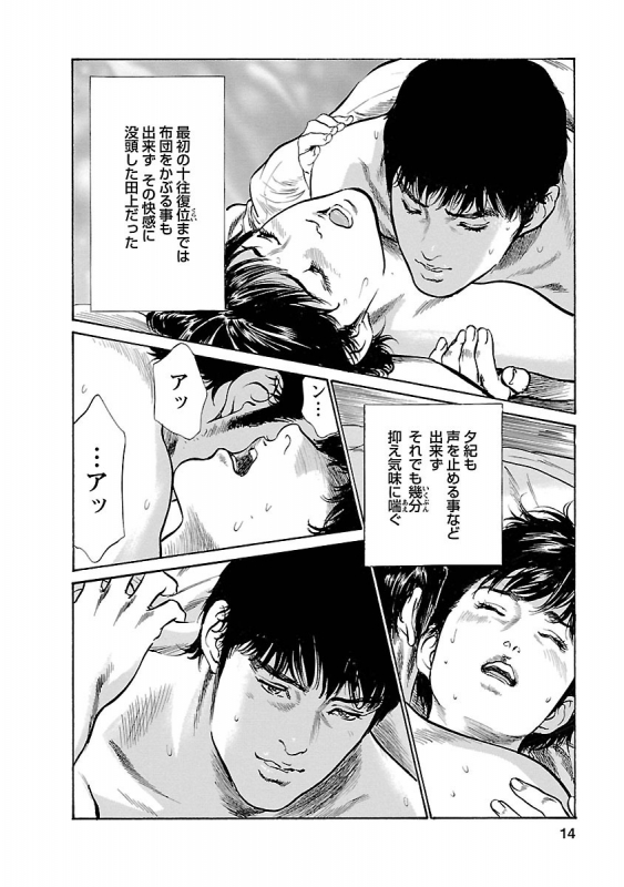 [とみさわ千夏, 八月薫] お願いサプリマン My Pure Lady 15_011