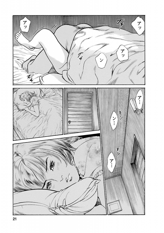 [とみさわ千夏, 八月薫] お願いサプリマン My Pure Lady 15_018