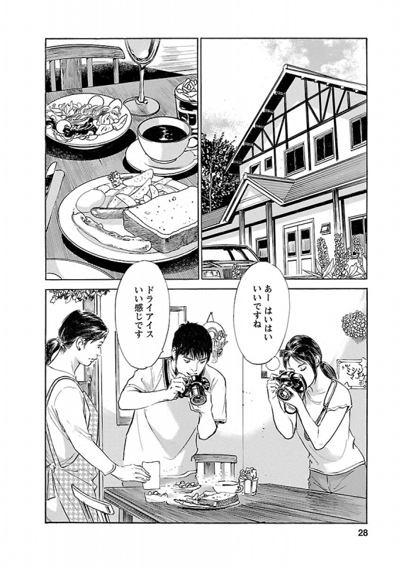 [とみさわ千夏, 八月薫] お願いサプリマン My Pure Lady 15_025