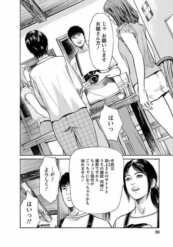 [とみさわ千夏, 八月薫] お願いサプリマン My Pure Lady 15_027