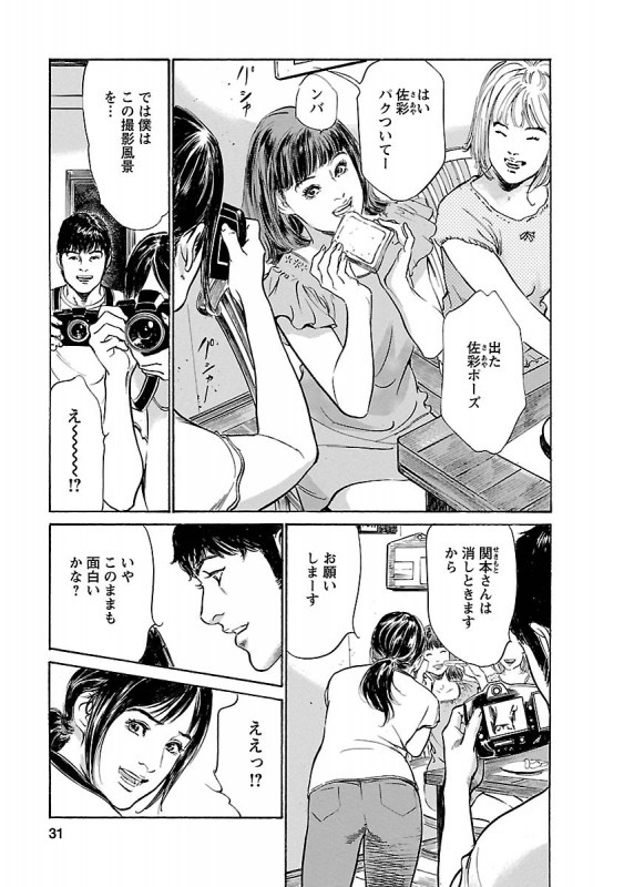 [とみさわ千夏, 八月薫] お願いサプリマン My Pure Lady 15_028