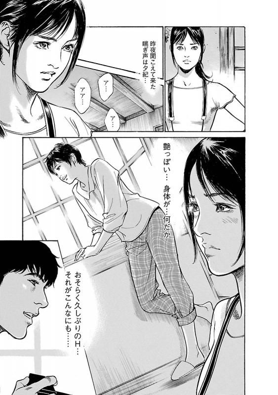 [とみさわ千夏, 八月薫] お願いサプリマン My Pure Lady 15_032