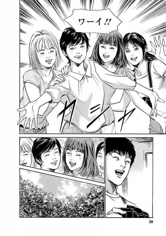 [とみさわ千夏, 八月薫] お願いサプリマン My Pure Lady 15_035