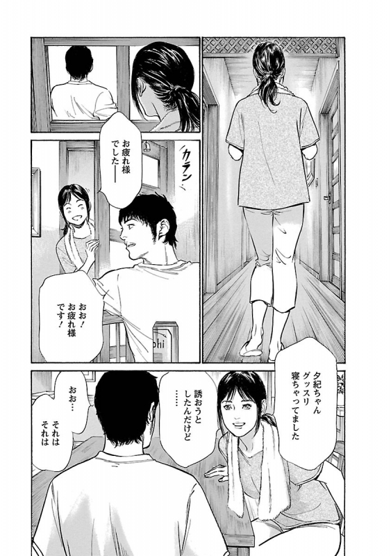 [とみさわ千夏, 八月薫] お願いサプリマン My Pure Lady 15_038