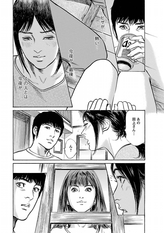 [とみさわ千夏, 八月薫] お願いサプリマン My Pure Lady 15_040