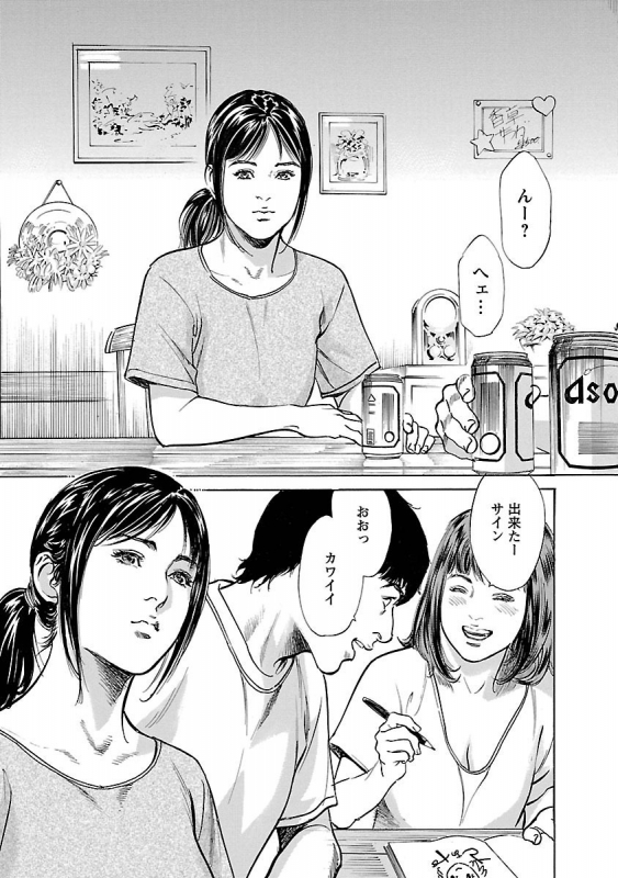 [とみさわ千夏, 八月薫] お願いサプリマン My Pure Lady 15_046