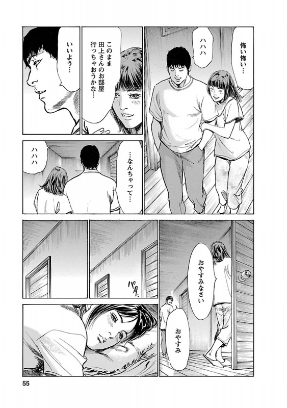 [とみさわ千夏, 八月薫] お願いサプリマン My Pure Lady 15_052