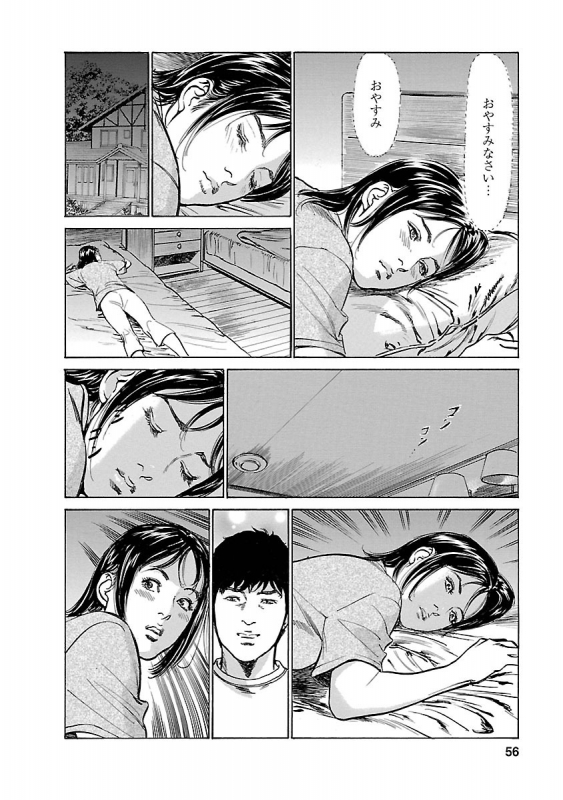 [とみさわ千夏, 八月薫] お願いサプリマン My Pure Lady 15_053