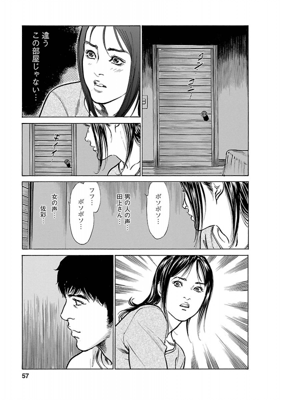 [とみさわ千夏, 八月薫] お願いサプリマン My Pure Lady 15_054