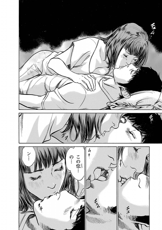 [とみさわ千夏, 八月薫] お願いサプリマン My Pure Lady 15_059