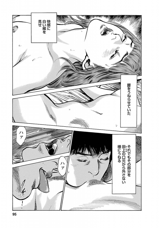 [とみさわ千夏, 八月薫] お願いサプリマン My Pure Lady 15_092