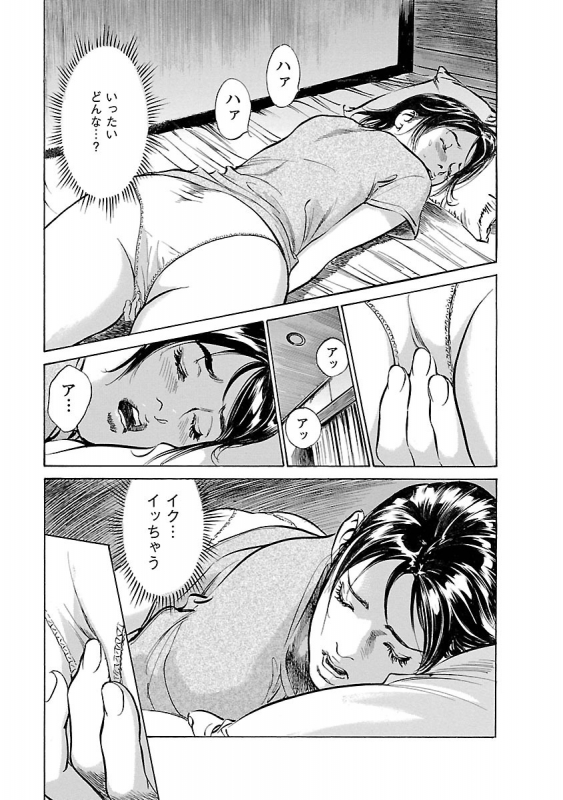 [とみさわ千夏, 八月薫] お願いサプリマン My Pure Lady 15_096