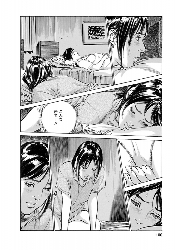 [とみさわ千夏, 八月薫] お願いサプリマン My Pure Lady 15_097