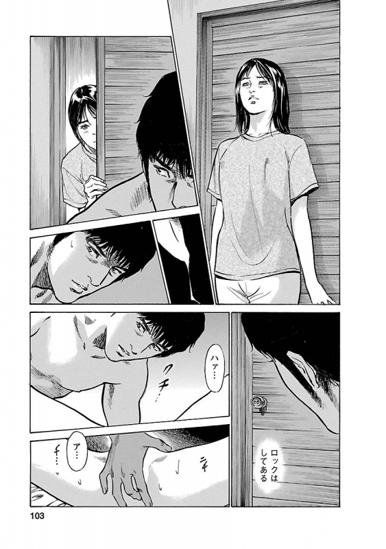 [とみさわ千夏, 八月薫] お願いサプリマン My Pure Lady 15_100