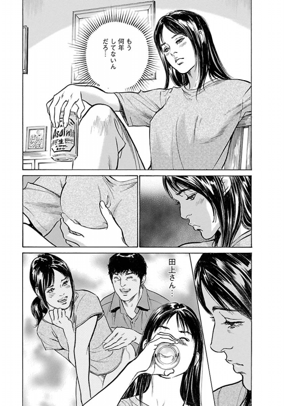 [とみさわ千夏, 八月薫] お願いサプリマン My Pure Lady 15_104