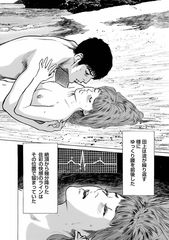 [とみさわ千夏, 八月薫] お願いサプリマン My Pure Lady 15_111