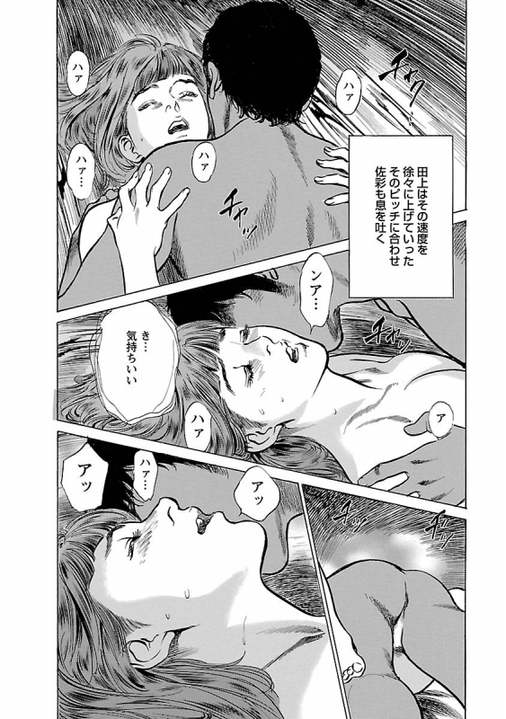 [とみさわ千夏, 八月薫] お願いサプリマン My Pure Lady 15_115