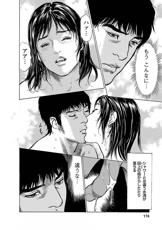 [とみさわ千夏, 八月薫] お願いサプリマン My Pure Lady 15_171