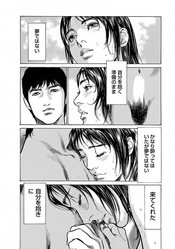 [とみさわ千夏, 八月薫] お願いサプリマン My Pure Lady 15_175