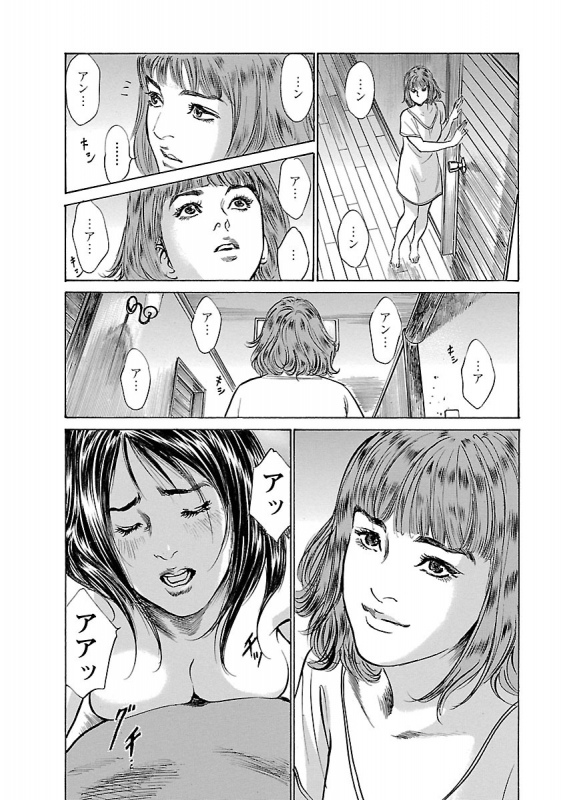 [とみさわ千夏, 八月薫] お願いサプリマン My Pure Lady 16_021