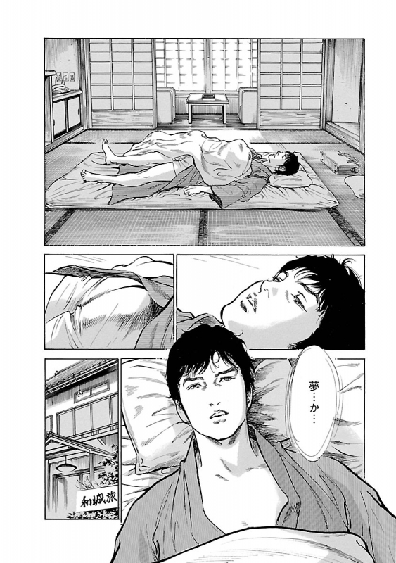 [とみさわ千夏, 八月薫] お願いサプリマン My Pure Lady 16_031