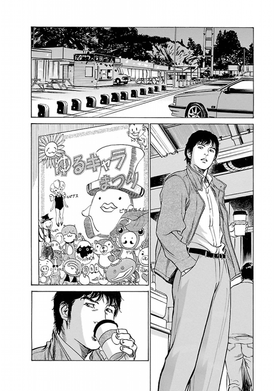 [とみさわ千夏, 八月薫] お願いサプリマン My Pure Lady 16_035